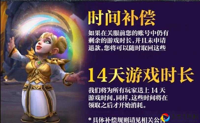 魔兽世界90正式服上线时间曝光！全新版本倒计时开启必看