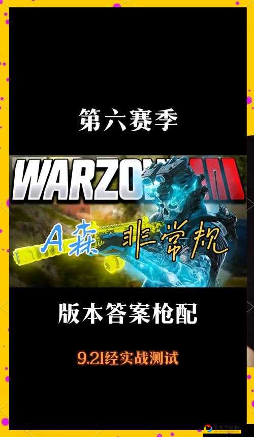 使命召唤战区PKM配枪攻略：一枪封神的逆天装备配置！