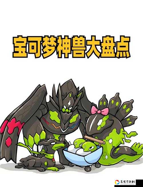 冠之雪原新宝可梦大公开！这5只神秘神兽你抢到了吗？