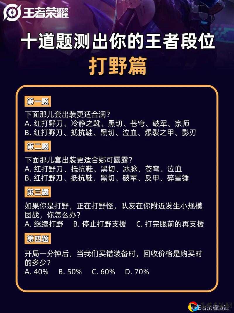 王者荣耀123微信每日一题答案曝光！3秒秒变大神！