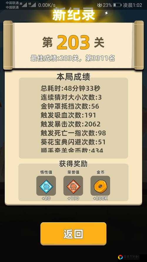 爆肝实测！我功夫特牛悟性秒变100级秘籍公开附速刷攻略