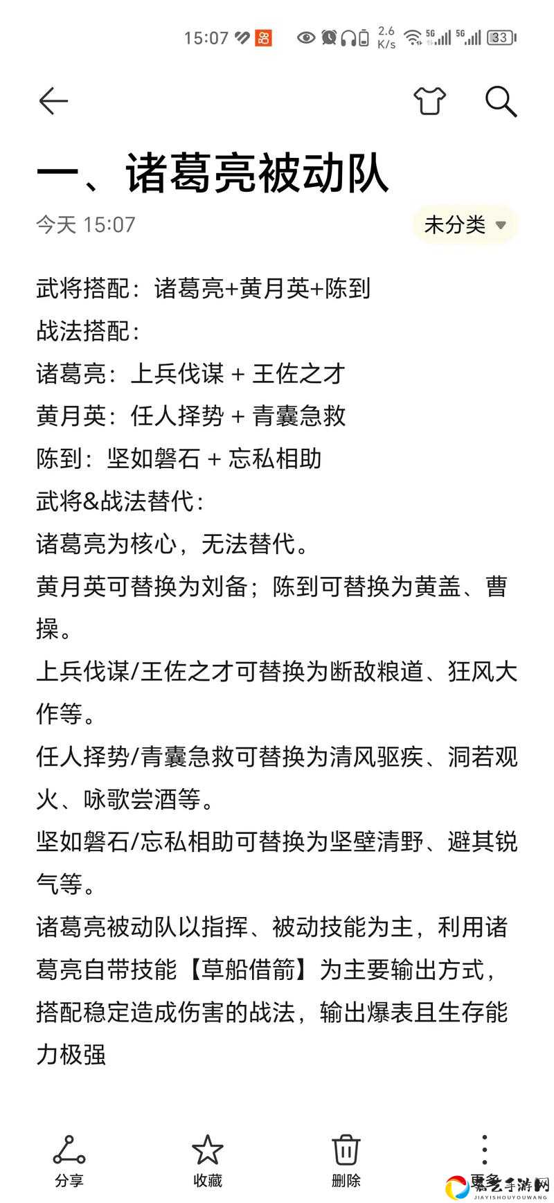 崩溃到爆哭？20-56必看保姆级教程！零失误站位+技能连招攻略