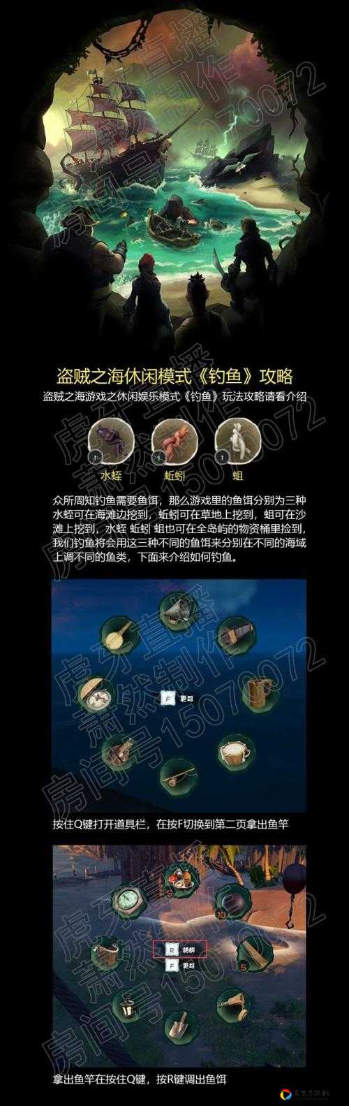 必收清单！盗贼之海全鱼类钓法合集，轻松解锁隐藏宝藏！