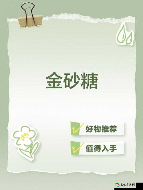 砂糖突破材料大全！萌新必存的保姆级攻略
