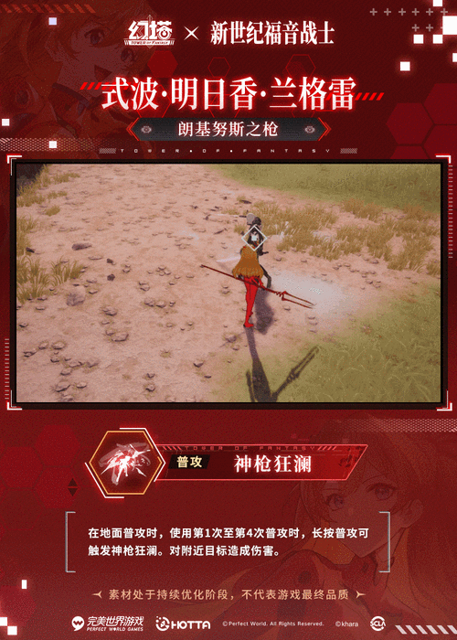 幻塔霜冻长枪绝美图鉴！这把冰刃神枪实战技巧全解析