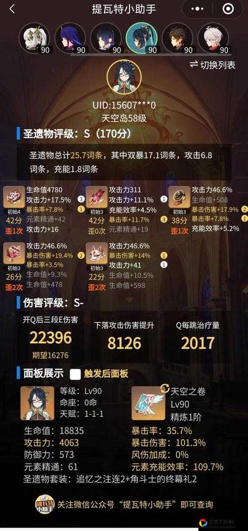 零氪党必看！不朽之旅重生职业选择避坑指南
