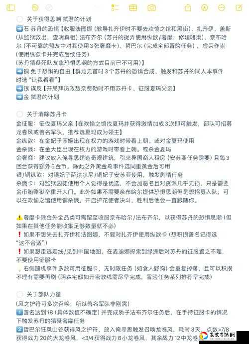 91必看！赎罪大厅第二赛季MDT路线避坑指南