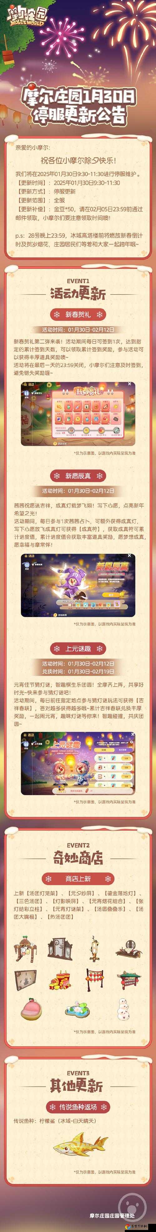 尖叫！摩尔庄园手游兑换码大放送_最新最全码一览速存不后悔