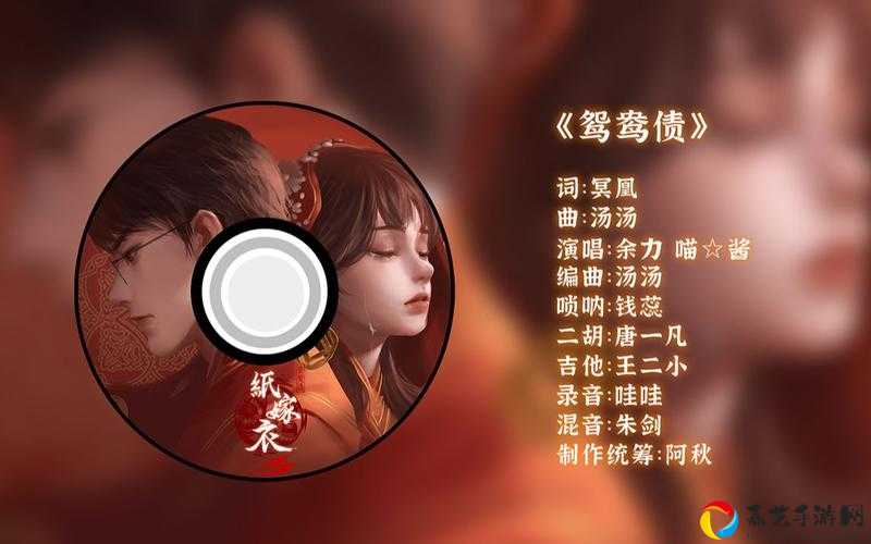 纸嫁衣3鸳鸯债音乐试听地址公开！主题曲歌词爆哭三分钟必听