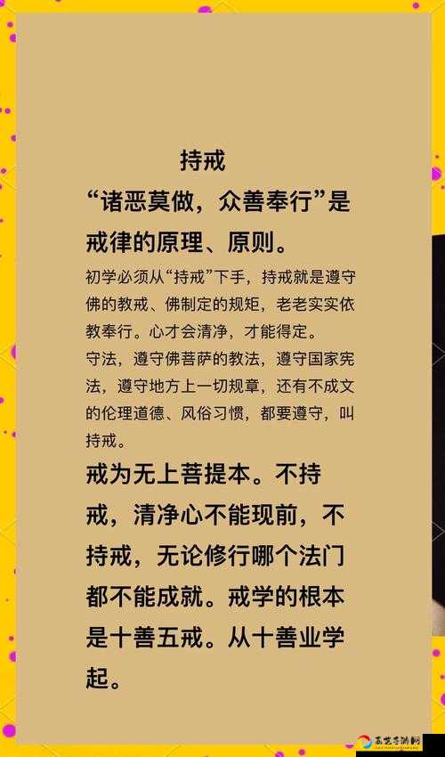 少林寺五戒获取攻略！三步解锁隐藏奖励，侠客玩家必看