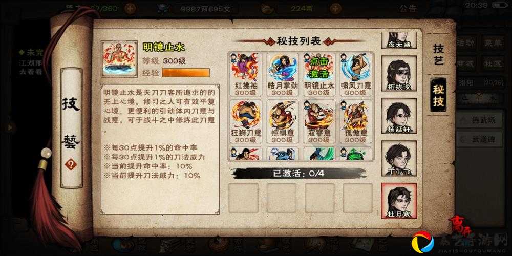 烟雨江湖天下刀宗江湖狂人任务卡关必看！3分钟手把手教你拿稀有刀谱