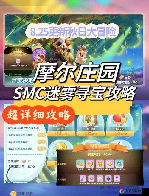 绝美粉粉小木床速领！摩尔庄园手游5步解锁攻略+隐藏技巧大公开