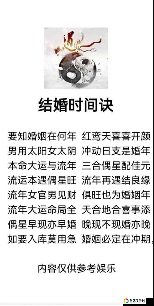 命运歌姬姻缘树究竟藏着什么秘密？手把手教你求签避开90%误区！