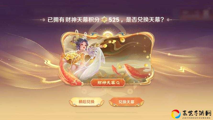 王者荣耀S18拖尾特效「财源滚滚」绝了！这效果看一眼就忍不住入手！