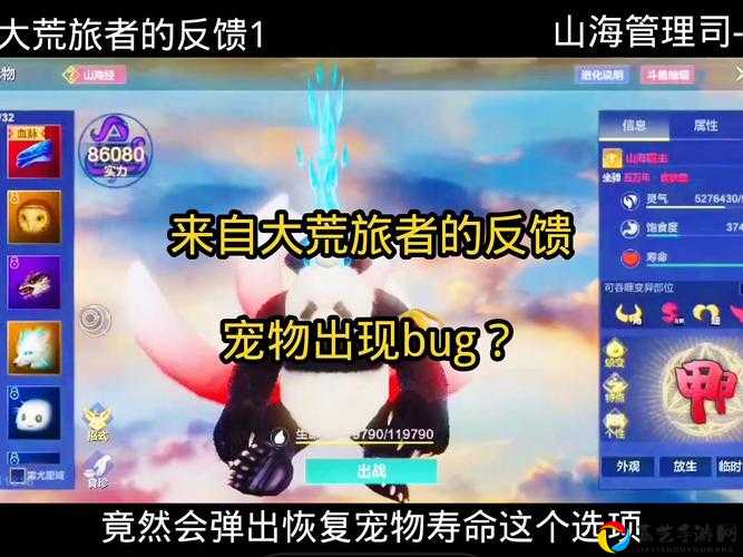宠物吞噬Bug太坑了！爆肝实测后血泪经验，手把手教你拿回被吞宠！