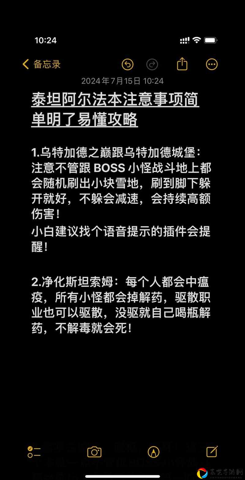 魔兽怀旧服泰坦合剂配方必看！3步轻松解锁神药秘方
