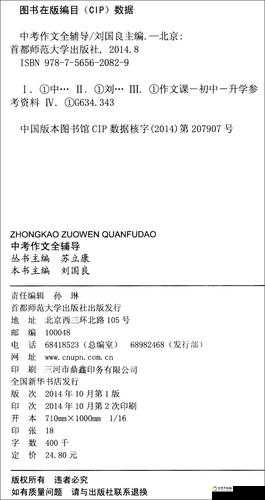 上学迟到必看！第9关绝望通关秘笈大公开，手残党也能3步逆袭