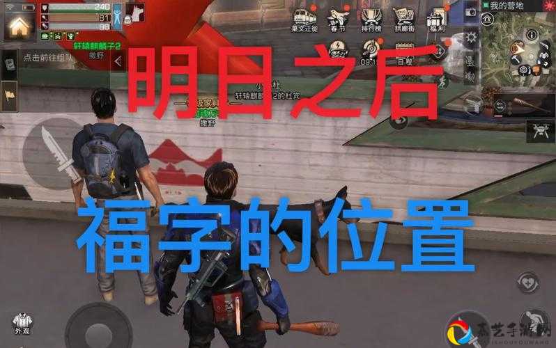 明日之后福字在哪？爆哭整理全地图隐藏点位