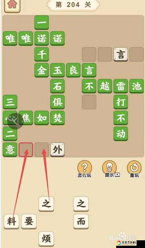 紧急破解成语小秀才959关答案速查！手残党秒过的隐藏技巧大公开