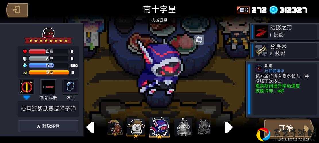 元气骑士刺客零基础速成！最新冷门技巧大公开