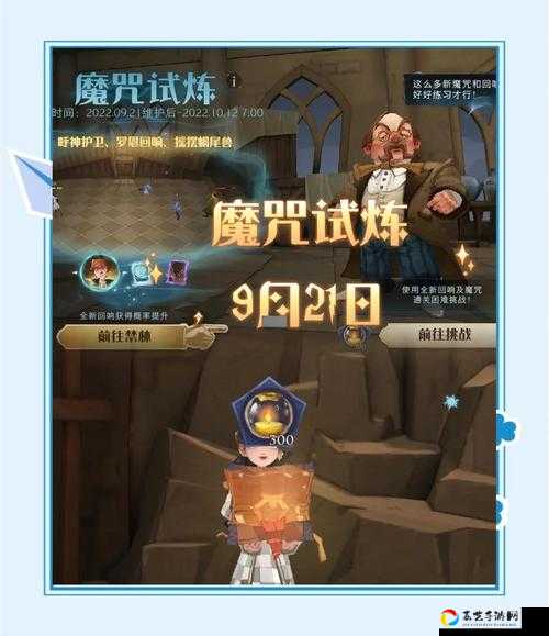 魔伊联动任务40必看攻略！解锁条件+通关技巧一次搞懂