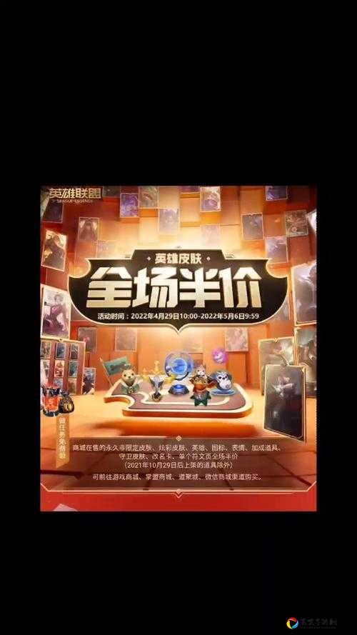 LOL稀有宝石半价兑换活动倒计时！错过等一年的福利攻略速戳