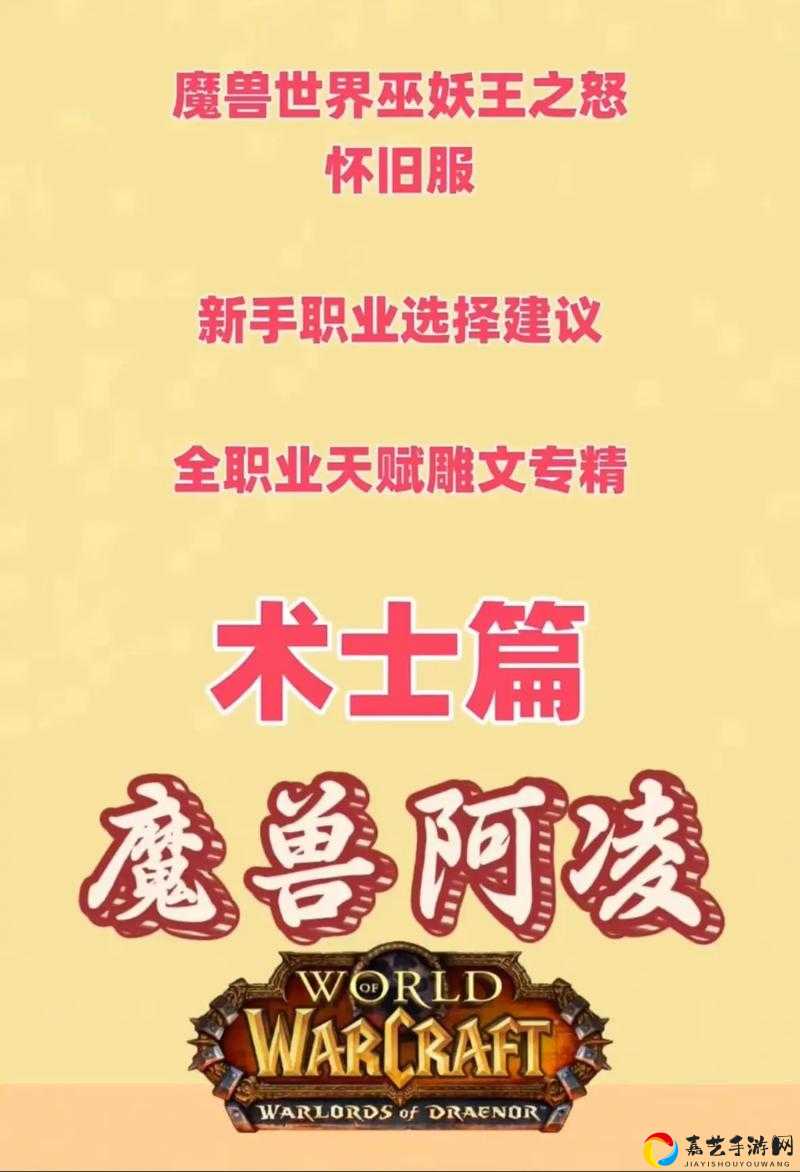 魔兽怀旧服术士必看！爆哭推荐的超详细任务攻略，手残党也能轻松拿满奖励！