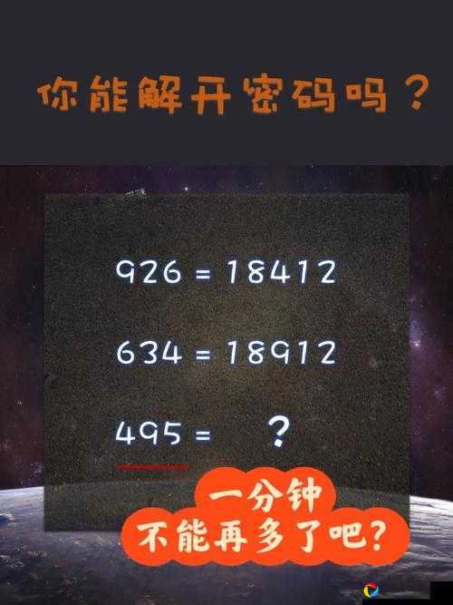 算一算问号等于多少神脑洞游戏第253关绝了！手把手教你3步破解谜题