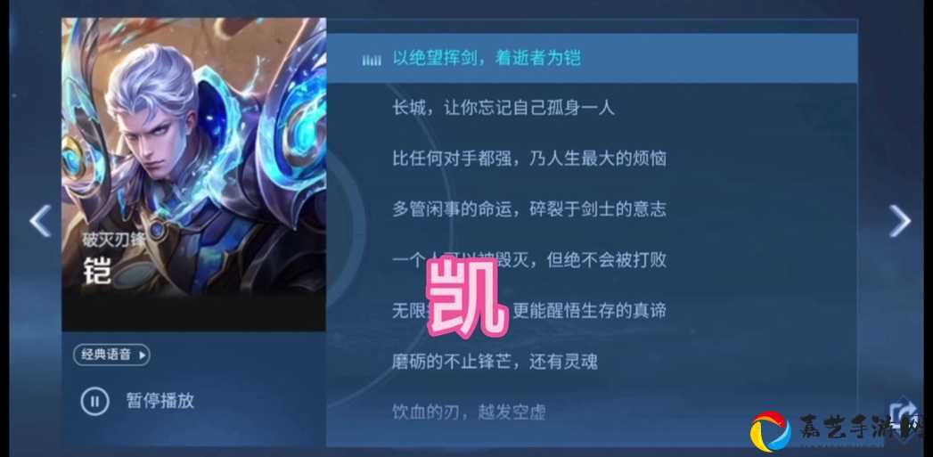 王者荣耀新爆笑台词！“我的坐骑可是纯天然无污染”出自谁？活动答案速查