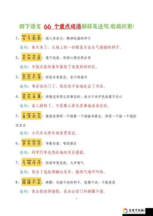 成语升官记举人112关卡关血泪史！三步速通攻略+隐藏彩蛋大揭秘