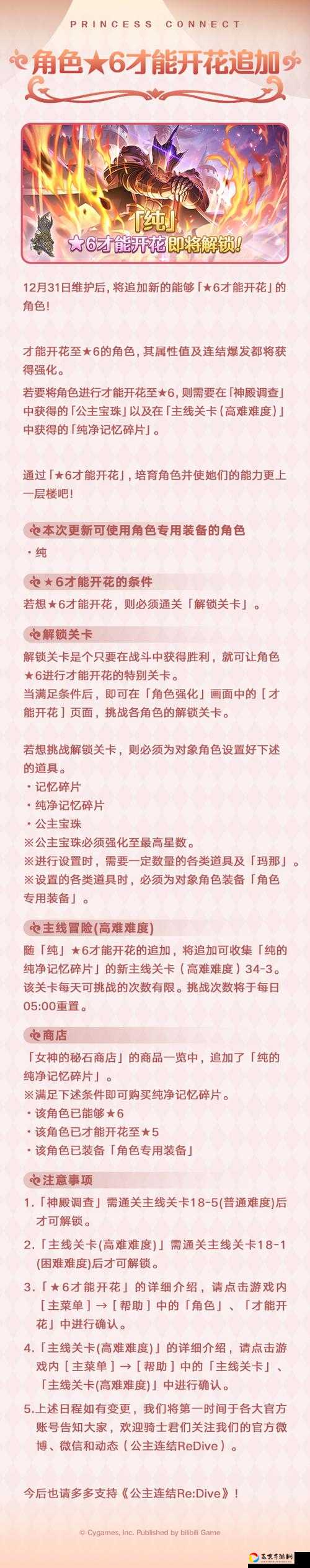 🔥花与剑神秘寿礼速刷指南！手残党也能3分钟搞定绝美礼物❗️