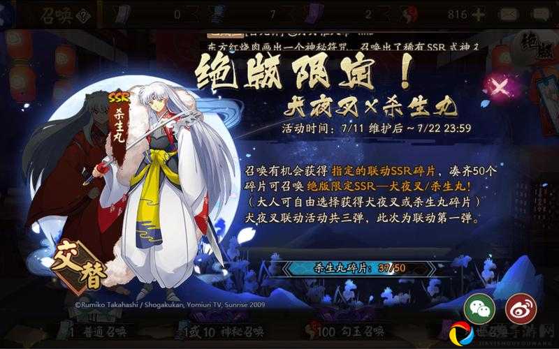 阴阳师犬夜叉联动第三弹要来了！抢先解锁活动时间+绝美新角色情报