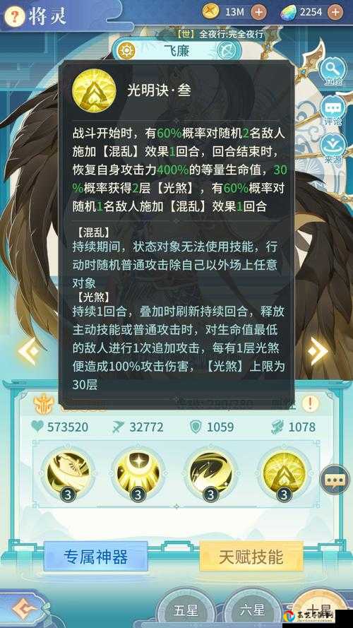 神妖攻略飞廉技能绝了！技能属性全解析，这个妖灵不养后悔！