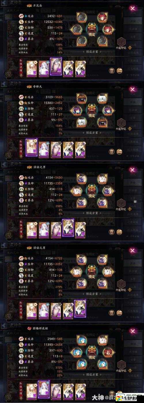 阴阳师盛夏之约百妖之巅玩法暴击！手残党也能轻松登顶攻略