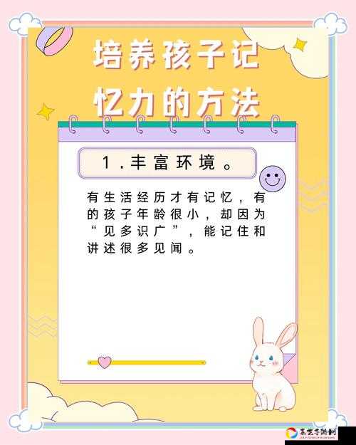 记忆重构孩童时代成就解锁必看！手把手教你激活童年成就