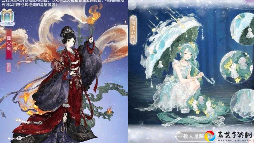 奇迹暖暖雨后星空搭配绝美攻略！零失误秒杀全场的神仙穿法