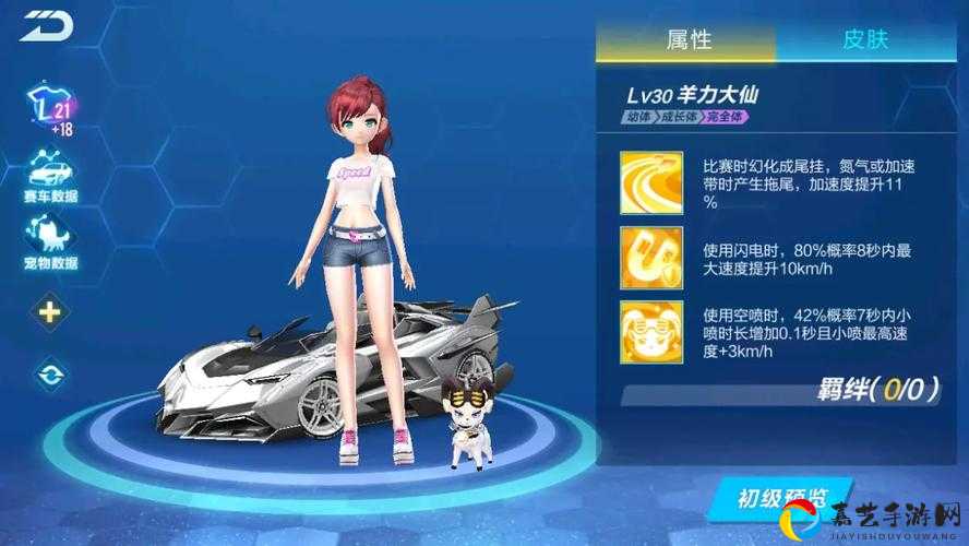 QQ飞车手游鹿力大仙免费拿！宠物获取绝招大公开，手慢无！