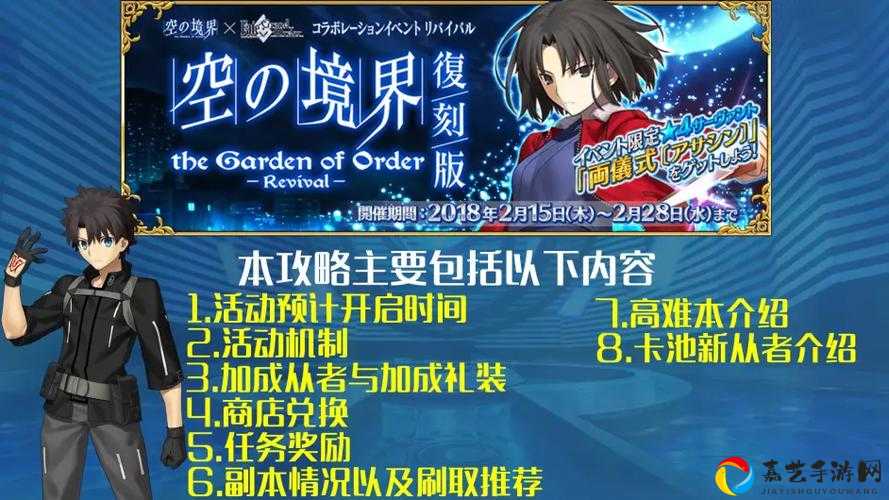 FGO空境复刻任务全解锁？速看1-100条件暴击攻略！