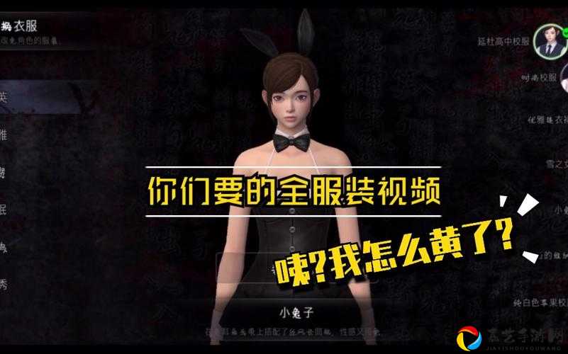 恐怖学校白色情人节必看！绝密衣服获取技巧大公开