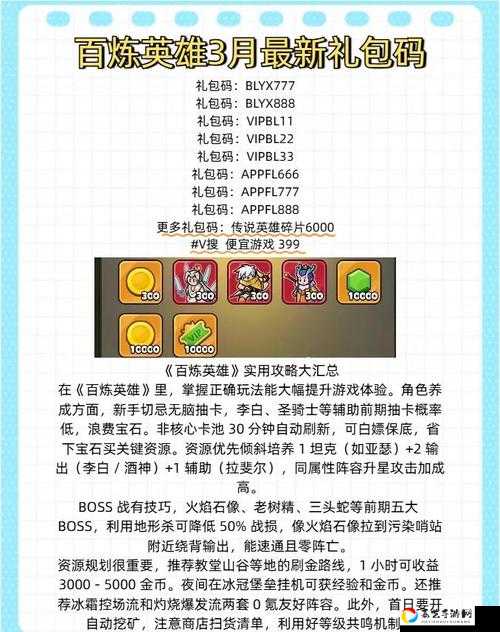 爆肝整理！伊洛纳英雄奶酪速刷技巧_手残党也能3天毕业