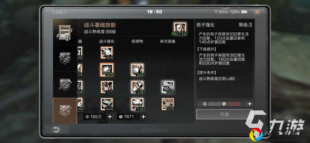 明日之后感染者阵营必看！5步神操作教你秒变BOSS，战力暴涨300%！