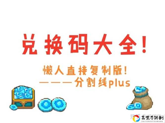 元气骑士精灵T皮肤免费兑换码曝光！手把手教你3分钟白嫖绝版外观