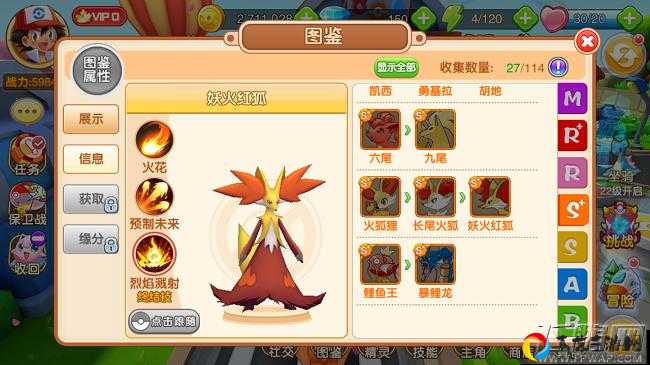 夏日灵狐绝美吗？属性图鉴+实战测评！