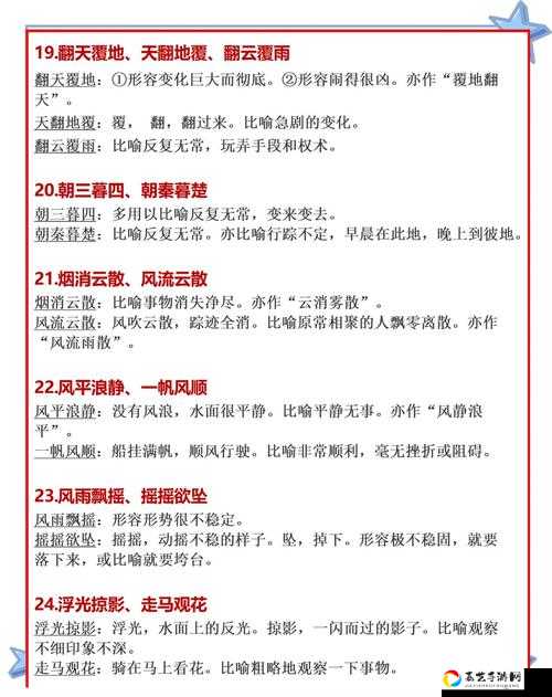 哭晕！成语升官记举人104关卡关3小时的血泪通关经验！保姆级攻略速存
