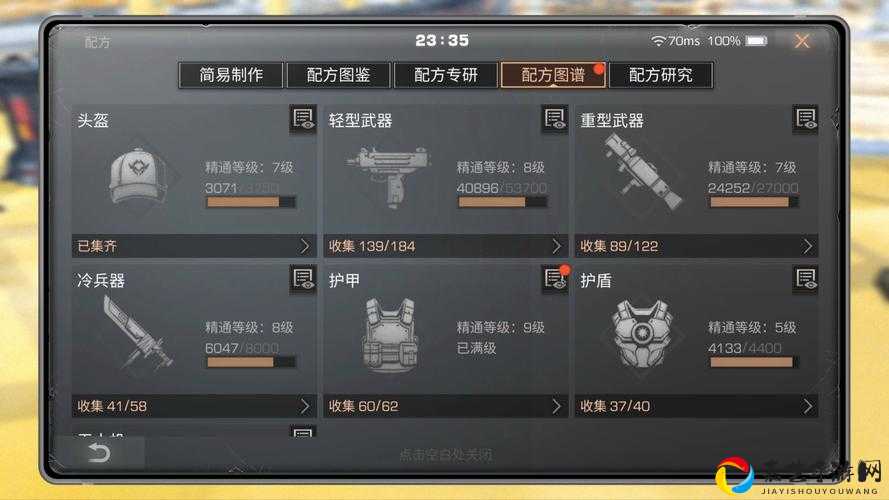 明日之后护盾属性选哪个？生存大神实测推荐！护盾属性选择攻略必看