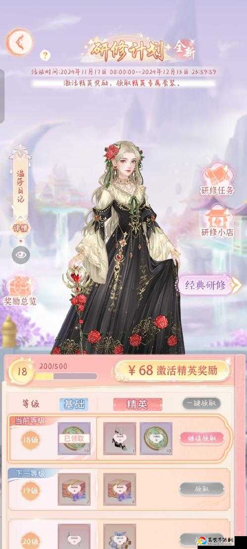 奇迹暖暖12月18日必看！蜡染对襟襦裙兑换水晶蔷薇数量全解析
