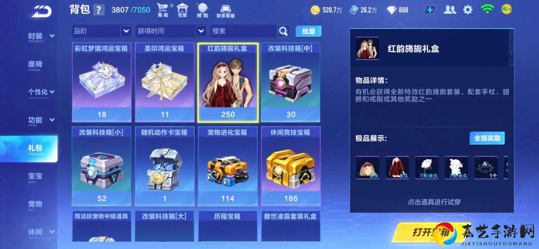 新春必看！QQ飞车手游福气加油站活动时间曝光！这些奖励不抢血亏！