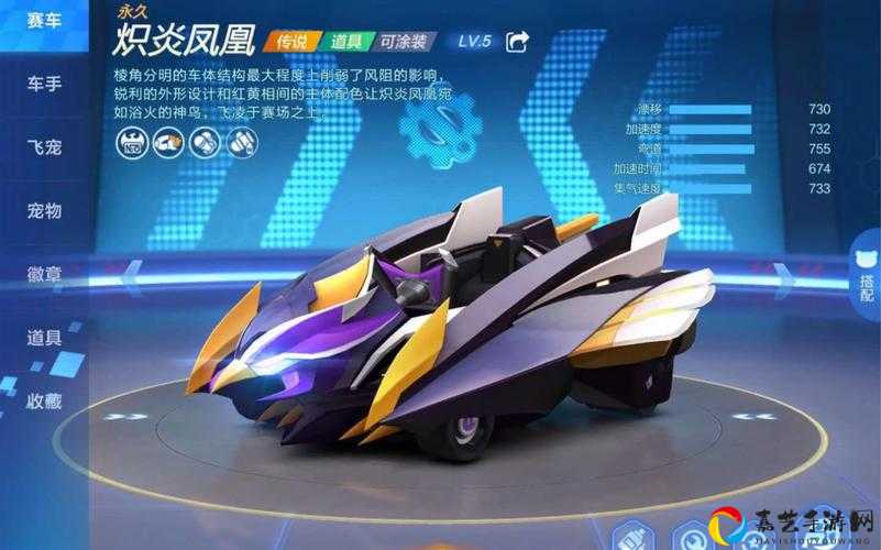 跑跑卡丁车手游炽炎凤凰怎么加点？火神流派必看神级攻略！