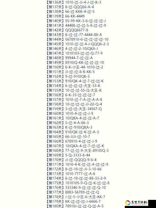 封神必看！微信欢乐斗地主残局困难第124关破解秘籍！手残党也能3分钟通关！