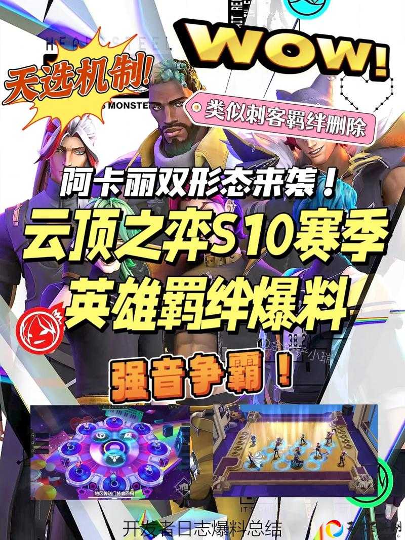 917云顶之弈必看！这4大羁绊直接秒全场，秒变MVP